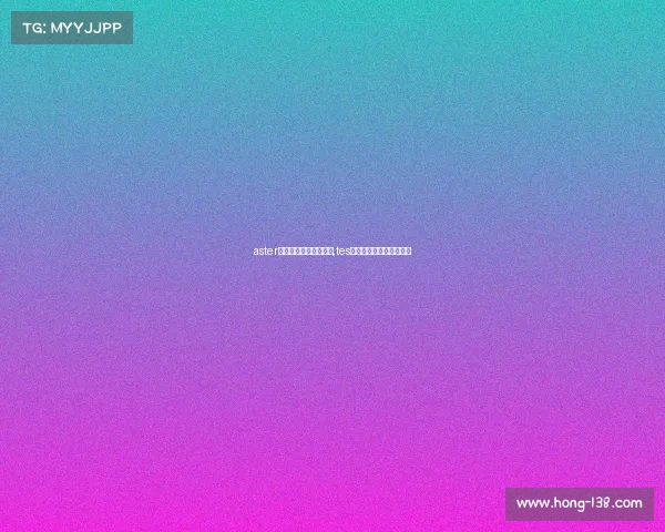 aster电子竞技俱乐部的微博,tes电子竞技俱乐部微博微博 aster电子竞技俱乐部的微博,tes电子竞技俱乐部微博微博